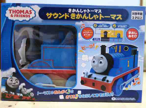 サウンドきかんしゃトーマス