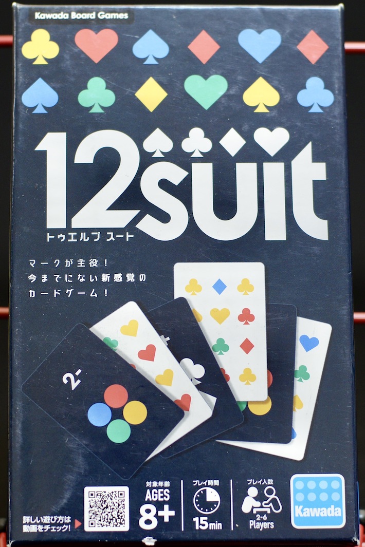 12suit