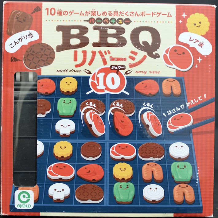 BBQリバーシ10